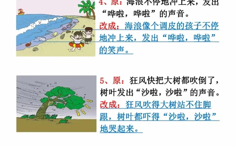 作文启蒙联想篇_二年级上下册资料_二年级语数英上下册学习资料_3-7-1、小学二年级语文上册_统编、部编、人教（语文全国统一只有一个版）_1、知识点总结_专项-看图写话