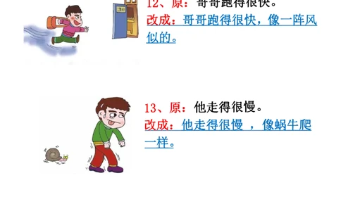 作文启蒙联想篇_二年级上下册资料_二年级语数英上下册学习资料_3-7-1、小学二年级语文上册_统编、部编、人教（语文全国统一只有一个版）_1、知识点总结_专项-看图写话