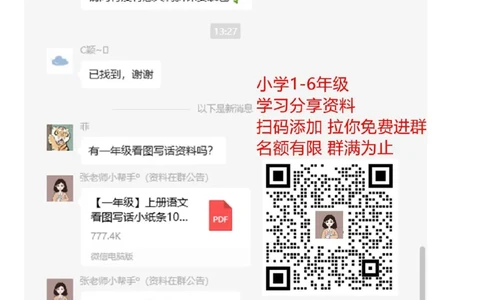 人教一年级数学上册要求背熟的公式和口诀_一年级上下册资料_小学一年级学习资料-25年更新版_1-03、小学一年级数学上册_人教版_01、知识汇总