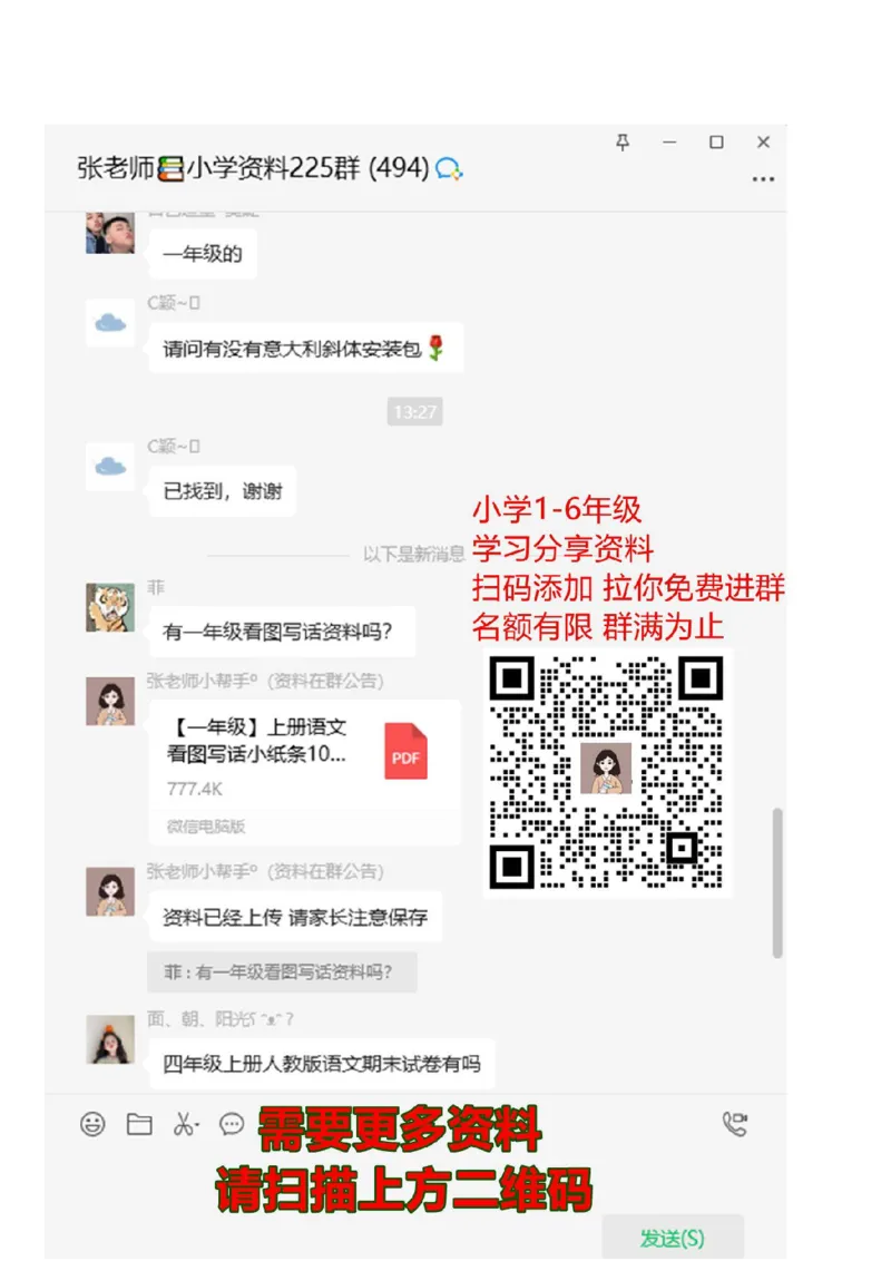 人教一年级数学上册要求背熟的公式和口诀_一年级上下册资料_小学一年级学习资料-25年更新版_1-03、小学一年级数学上册_人教版_01、知识汇总