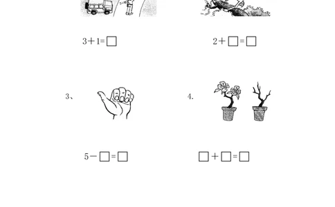新人教版小学一年级数学上册期中试卷4_一年级上下册资料_一年级上语数英上下册学习资料_3-6-3、小学一年级数学上册_人教版_4、期中试题