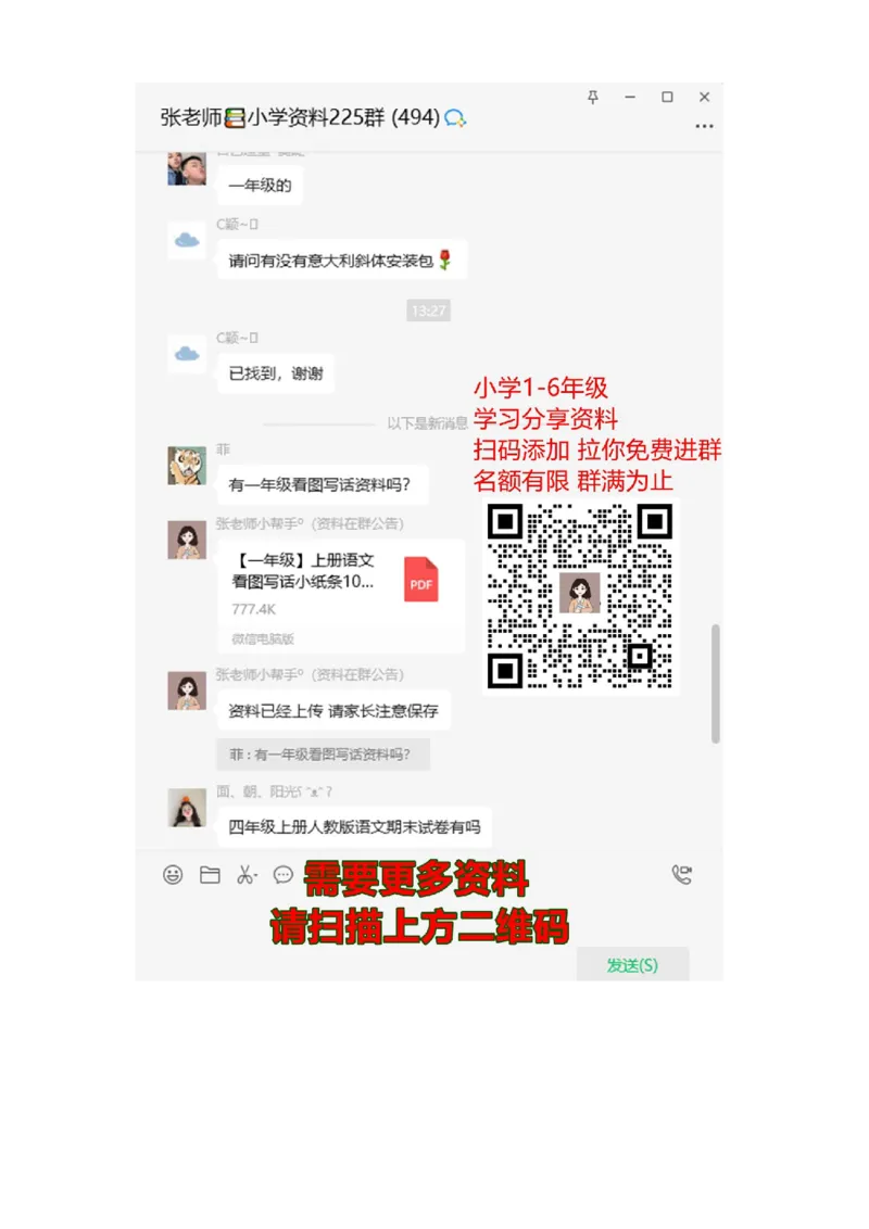 新人教版小学一年级数学上册期中试卷4_一年级上下册资料_一年级上语数英上下册学习资料_3-6-3、小学一年级数学上册_人教版_4、期中试题