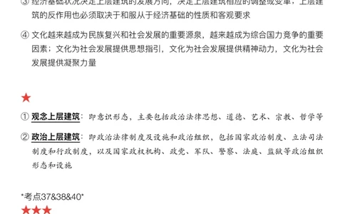 #2025强化系列#Z01小橙书配套之押题填空第5节课_2026考公资料_（49）政治理论合集_政治理论合集_2025考研政治_03.肖秀荣_02.张修齐_04.强化阶段_讲义