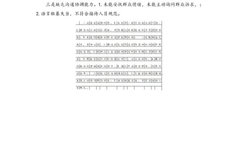 天晓综A系统班参考答案_2026考公资料_（28）上岸村合集（司马、章晓铭、王永恒、天晓、忠政、丁旭等）_2025合集_5天晓合集_2023上岸村天晓综应A刷题班_讲义