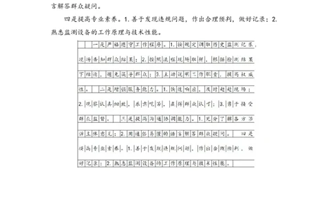 天晓综A系统班参考答案_2026考公资料_（28）上岸村合集（司马、章晓铭、王永恒、天晓、忠政、丁旭等）_2025合集_5天晓合集_2023上岸村天晓综应A刷题班_讲义