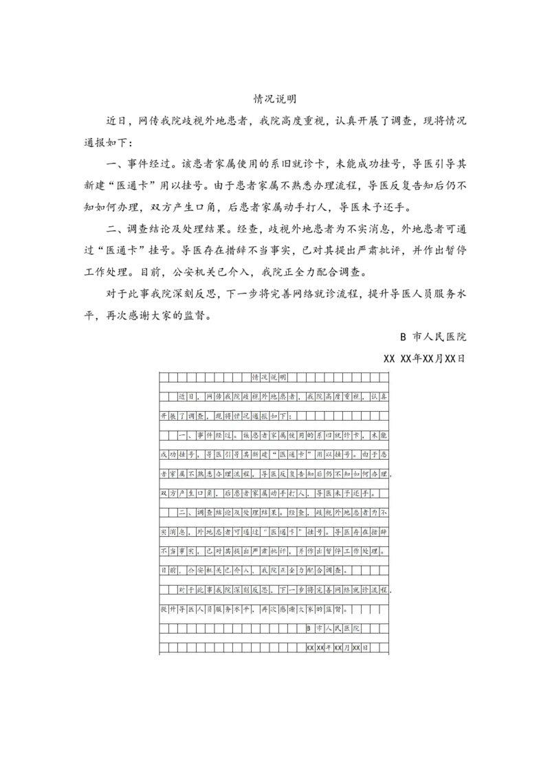 天晓综A系统班参考答案_2026考公资料_（28）上岸村合集（司马、章晓铭、王永恒、天晓、忠政、丁旭等）_2025合集_5天晓合集_2023上岸村天晓综应A刷题班_讲义