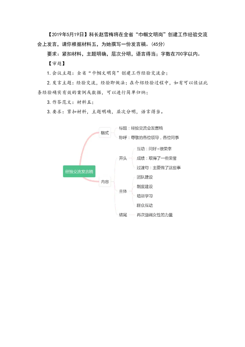 天晓综A系统班参考答案_2026考公资料_（28）上岸村合集（司马、章晓铭、王永恒、天晓、忠政、丁旭等）_2025合集_5天晓合集_2023上岸村天晓综应A刷题班_讲义