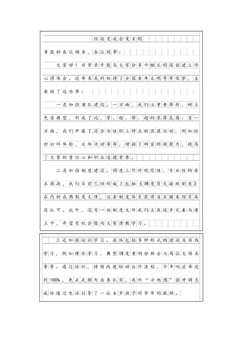 天晓综A系统班参考答案_2026考公资料_（28）上岸村合集（司马、章晓铭、王永恒、天晓、忠政、丁旭等）_2025合集_5天晓合集_2023上岸村天晓综应A刷题班_讲义