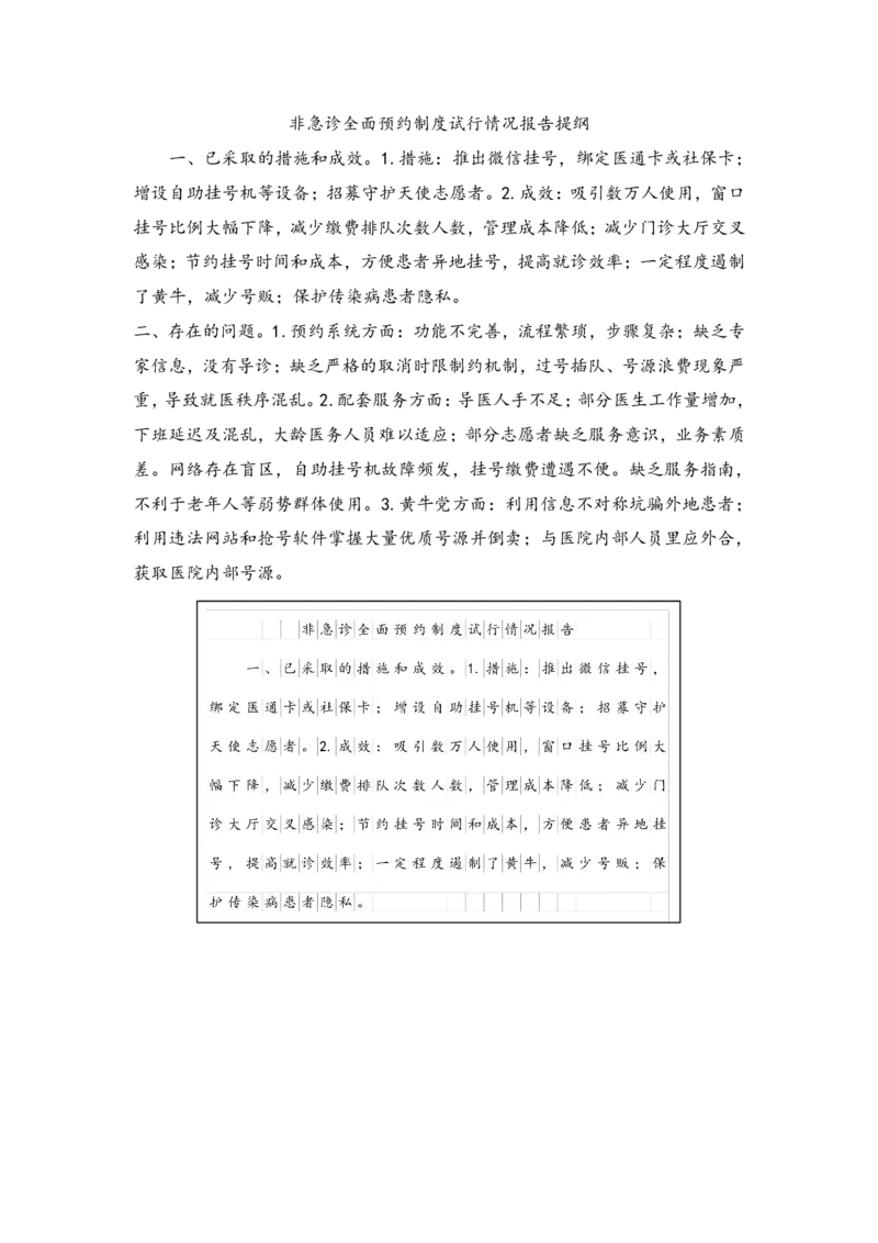 天晓综A系统班参考答案_2026考公资料_（28）上岸村合集（司马、章晓铭、王永恒、天晓、忠政、丁旭等）_2025合集_5天晓合集_2023上岸村天晓综应A刷题班_讲义