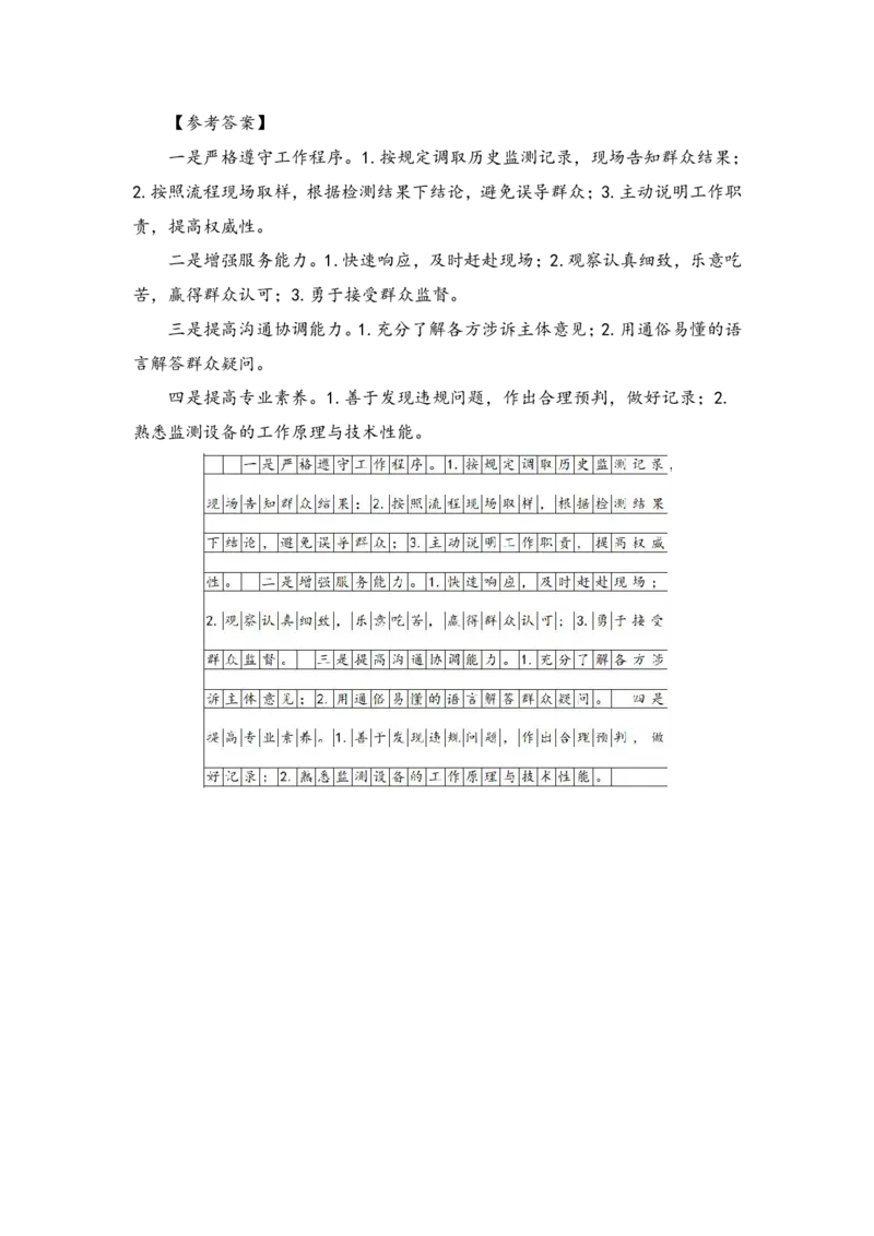 天晓综A系统班参考答案_2026考公资料_（28）上岸村合集（司马、章晓铭、王永恒、天晓、忠政、丁旭等）_2025合集_5天晓合集_2023上岸村天晓综应A刷题班_讲义