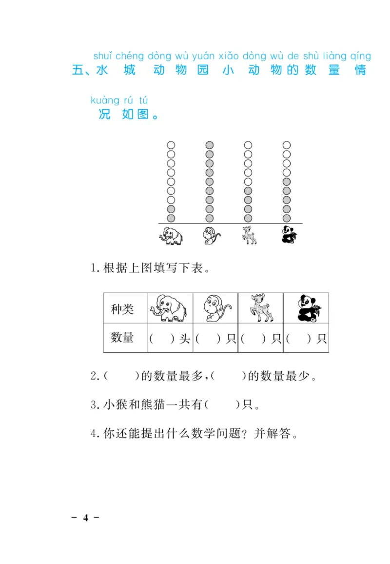《黄冈口算天天练》数学1年级下册（RJ）_一年级上下册资料_小学一年级学习资料-25年更新版_1-04、小学一年级数学下册_1-4-2、练习题、作业、试题、试卷_人教版_电子册