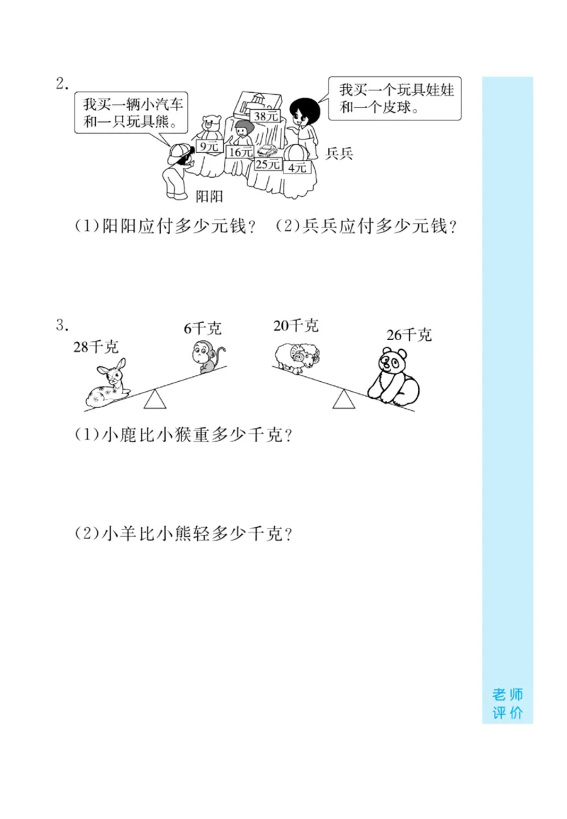 《黄冈口算天天练》数学1年级下册（RJ）_一年级上下册资料_小学一年级学习资料-25年更新版_1-04、小学一年级数学下册_1-4-2、练习题、作业、试题、试卷_人教版_电子册