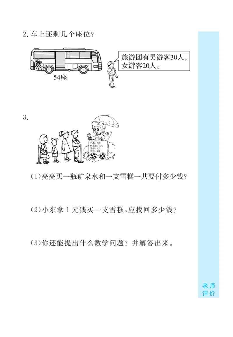 《黄冈口算天天练》数学1年级下册（RJ）_一年级上下册资料_小学一年级学习资料-25年更新版_1-04、小学一年级数学下册_1-4-2、练习题、作业、试题、试卷_人教版_电子册