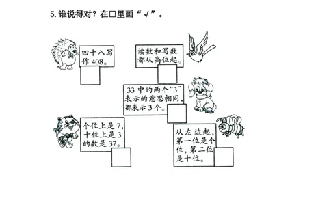 小学一年级下册人教版-单元课后练习题-含答案-3.2数的组成和读写_一年级上下册资料_小学一年级学习资料-25年更新版_1-04、小学一年级数学下册_1-4-2、练习题、作业、试题、试卷_人教版