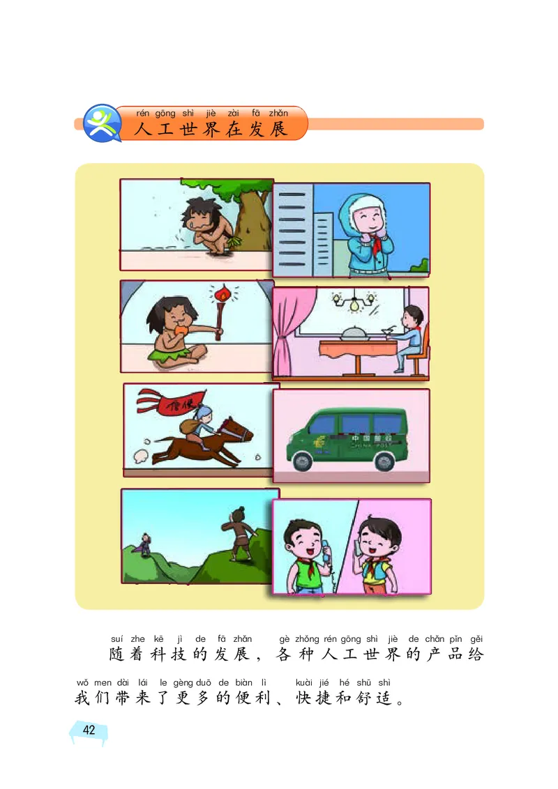 义务教育教科书&middot;科学二年级下册（湘科版）_二年级上下册资料_小学二年级学习资料-25年更新版_2-10、小学二年级科学下册