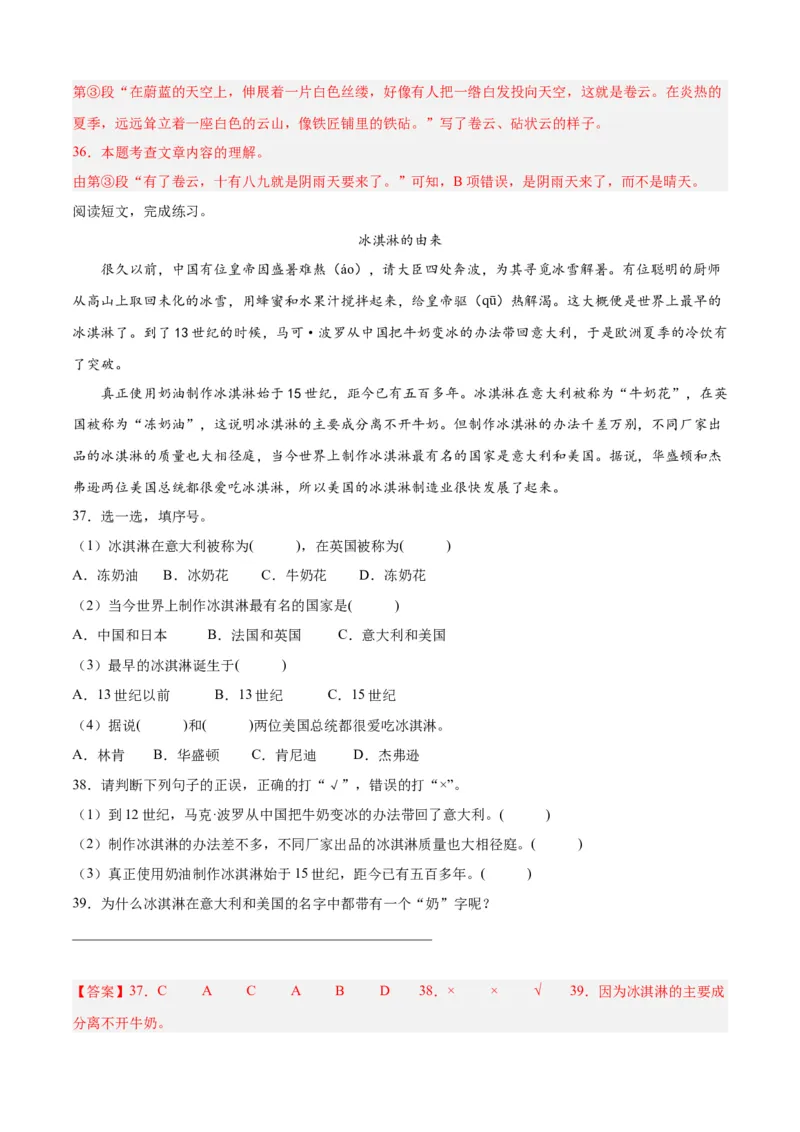 专题13说明文阅读-解析版-2024年三年级语文暑假专项（统编版）_三年级上下册资料_小学三年级学习资料-25年更新版_3-12、寒暑假大礼包_暑假_2024年三年级语文暑假专项