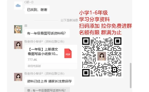 换偏旁、加偏旁、减偏旁专项练习_二年级上下册资料_二年级语数英上下册学习资料_3-7-2、小学二年级语文下册_统编、部编、人教（语文全国统一只有一个版）_6、专项练习_字词句子