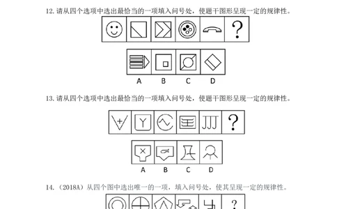 套题21-25题目_2026考公资料_（12）小p公考_2025合集_行测小p公考（P神）公众号：上岸总站_判断推理刷题课（持续更新）_判断套题讲义