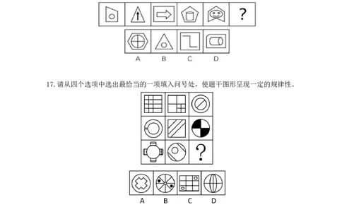套题21-25题目_2026考公资料_（12）小p公考_2025合集_行测小p公考（P神）公众号：上岸总站_判断推理刷题课（持续更新）_判断套题讲义