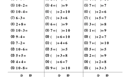 人教版一年级数学下册口算过关全套练习_一年级上下册资料_小学一年级学习资料-25年更新版_1-04、小学一年级数学下册_1-4-2、练习题、作业、试题、试卷_人教版_专项练习