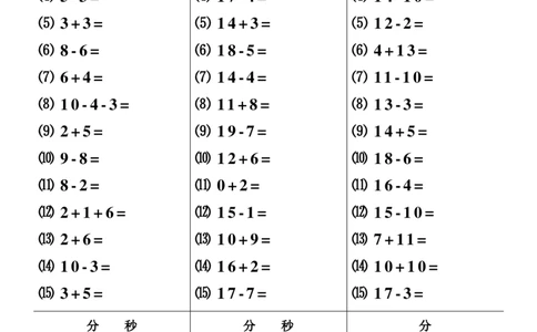 人教版一年级数学下册口算过关全套练习_一年级上下册资料_小学一年级学习资料-25年更新版_1-04、小学一年级数学下册_1-4-2、练习题、作业、试题、试卷_人教版_专项练习