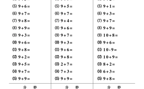 人教版一年级数学下册口算过关全套练习_一年级上下册资料_小学一年级学习资料-25年更新版_1-04、小学一年级数学下册_1-4-2、练习题、作业、试题、试卷_人教版_专项练习