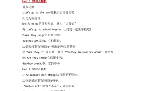 外研社版小学英语(一年级起点)一年级下册Module6知识点精析_一年级上下册资料_小学一年级学习资料-25年更新版_1-06、小学一年级英语下册_1-6-1、知识点、测试卷、电子书_外研版一起点