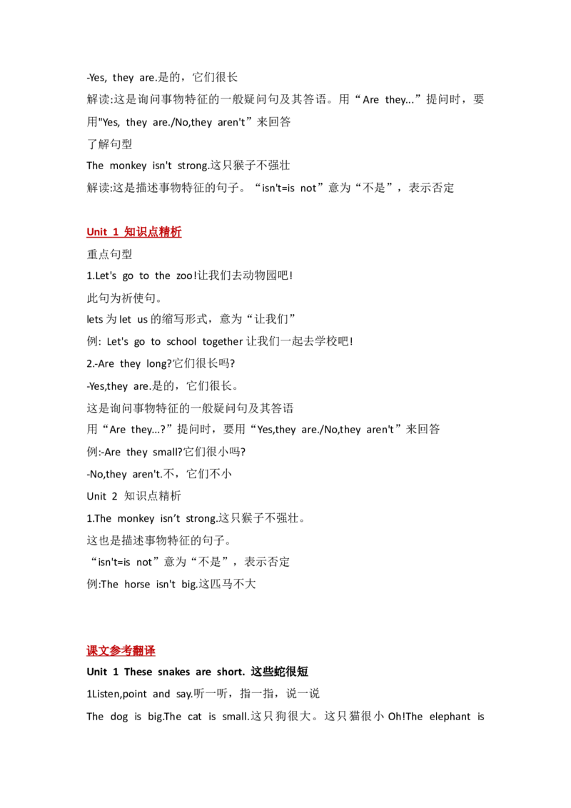 外研社版小学英语(一年级起点)一年级下册Module6知识点精析_一年级上下册资料_小学一年级学习资料-25年更新版_1-06、小学一年级英语下册_1-6-1、知识点、测试卷、电子书_外研版一起点