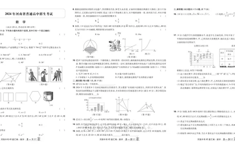 2026《中考数学45套》河南_2026《中考》数学、英语、物理+化学安徽、河北、河南、山西、辽宁、湖北_2026《中考数学45套》全国地方版