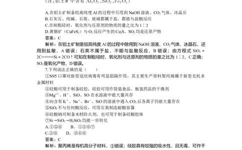 专练16_2025高中教辅（后续还会更新新习题试卷）_2025高中全科《微专题&middot;小练习》_2025高中全科《微专题小练习》_2025版&middot;微专题小练习&middot;化学