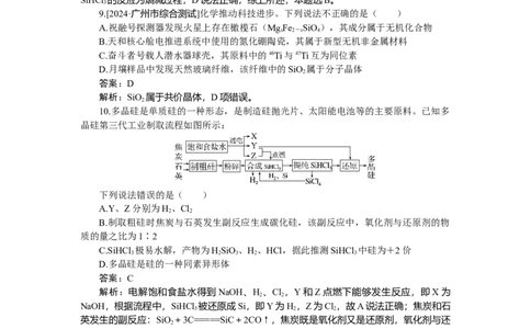 专练16_2025高中教辅（后续还会更新新习题试卷）_2025高中全科《微专题&middot;小练习》_2025高中全科《微专题小练习》_2025版&middot;微专题小练习&middot;化学