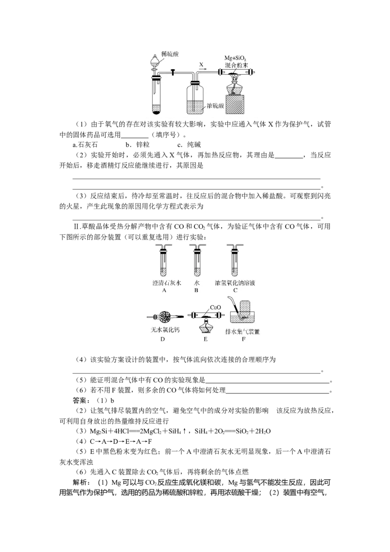 专练16_2025高中教辅（后续还会更新新习题试卷）_2025高中全科《微专题&middot;小练习》_2025高中全科《微专题小练习》_2025版&middot;微专题小练习&middot;化学