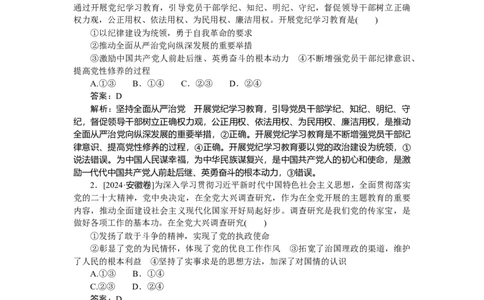 专练11_2025高中教辅（后续还会更新新习题试卷）_2025高中全科《微专题&middot;小练习》_2025高中全科《微专题小练习》_2025版&middot;微专题小练习&middot;思想政治