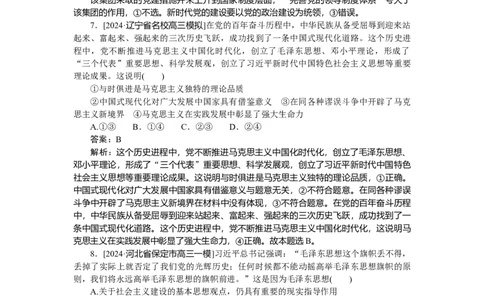 专练11_2025高中教辅（后续还会更新新习题试卷）_2025高中全科《微专题&middot;小练习》_2025高中全科《微专题小练习》_2025版&middot;微专题小练习&middot;思想政治