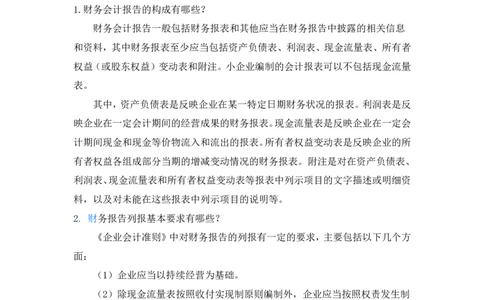 2025一建经济教材增值3_2026年一级建造师_2026年一建经济_2025年一建经济SVIP_01-精华文档✿电子教材✿历年真题_68-经济《网上增值服务》JGS推荐