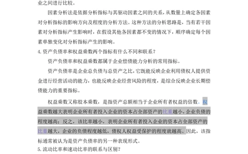2025一建经济教材增值3_2026年一级建造师_2026年一建经济_2025年一建经济SVIP_01-精华文档✿电子教材✿历年真题_68-经济《网上增值服务》JGS推荐