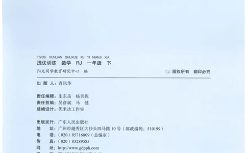 一下数学阳光同学_一年级上下册资料_53黄冈多个品牌系列资料_数学