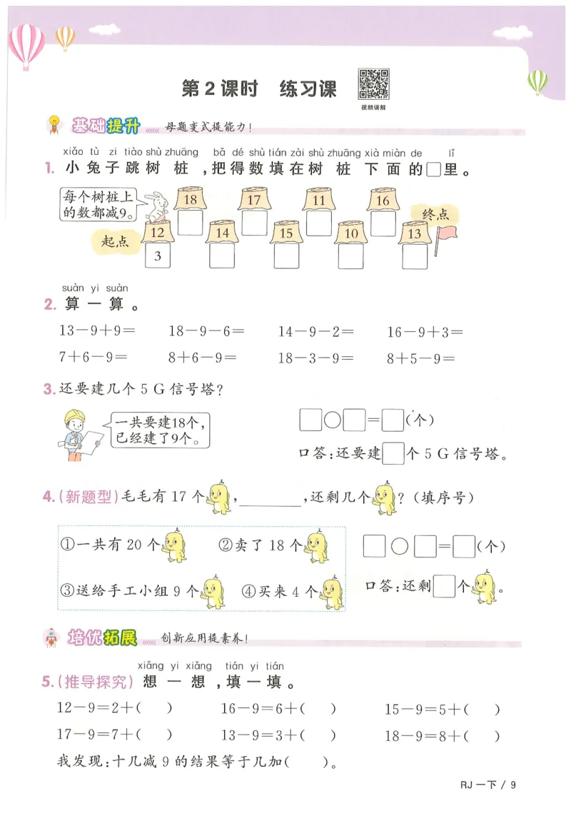 一下数学阳光同学_一年级上下册资料_53黄冈多个品牌系列资料_数学
