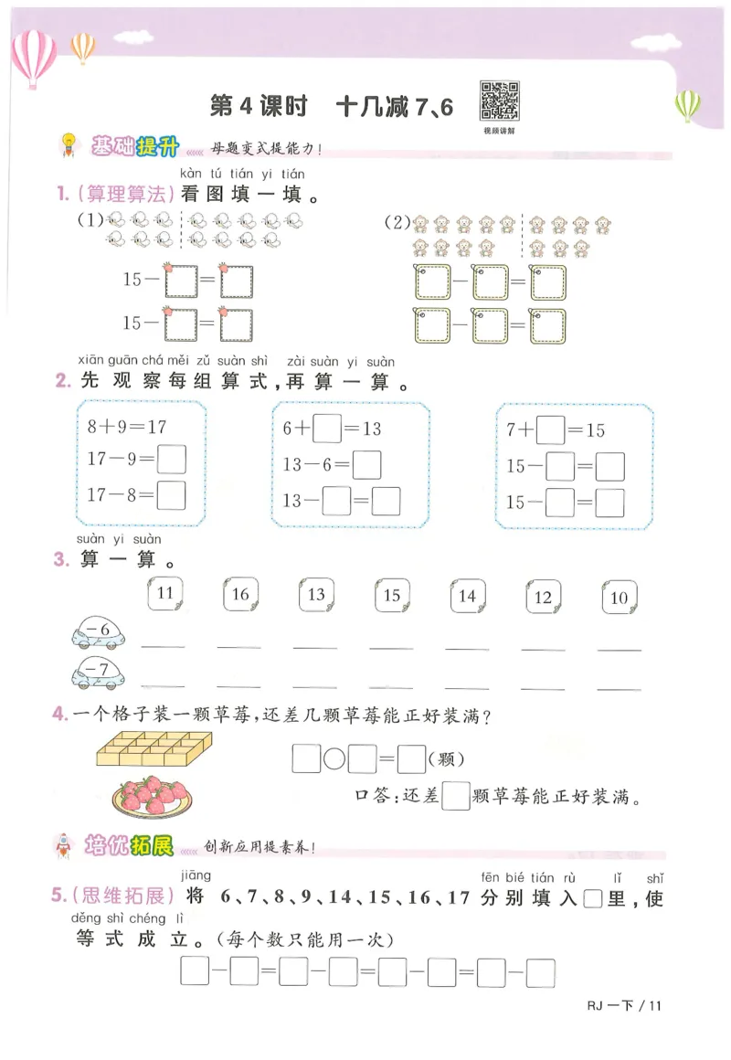 一下数学阳光同学_一年级上下册资料_53黄冈多个品牌系列资料_数学