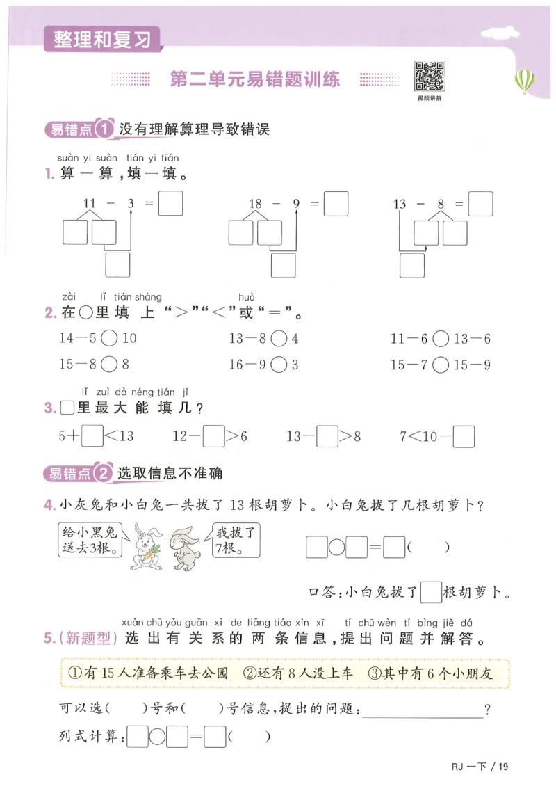 一下数学阳光同学_一年级上下册资料_53黄冈多个品牌系列资料_数学