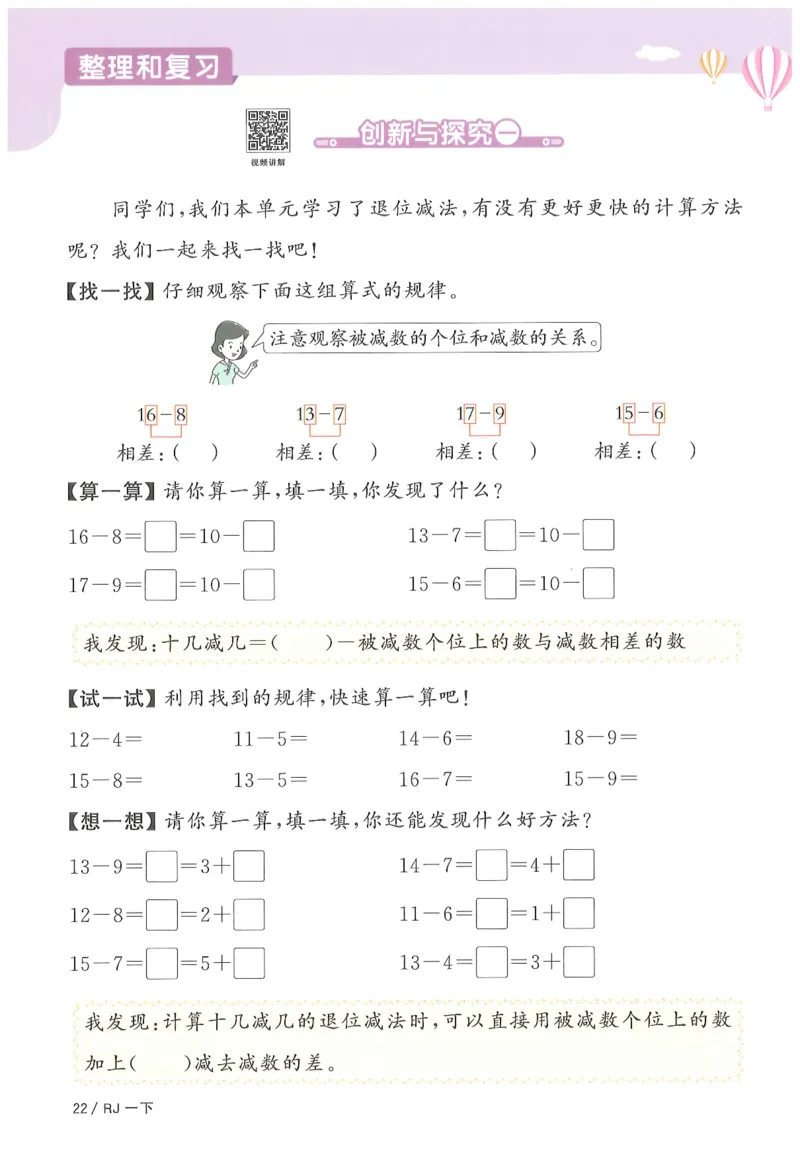一下数学阳光同学_一年级上下册资料_53黄冈多个品牌系列资料_数学