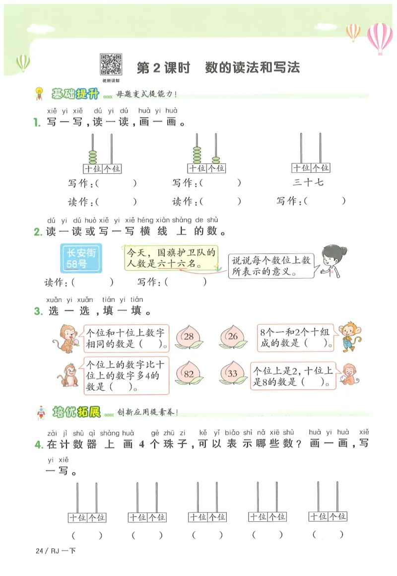 一下数学阳光同学_一年级上下册资料_53黄冈多个品牌系列资料_数学