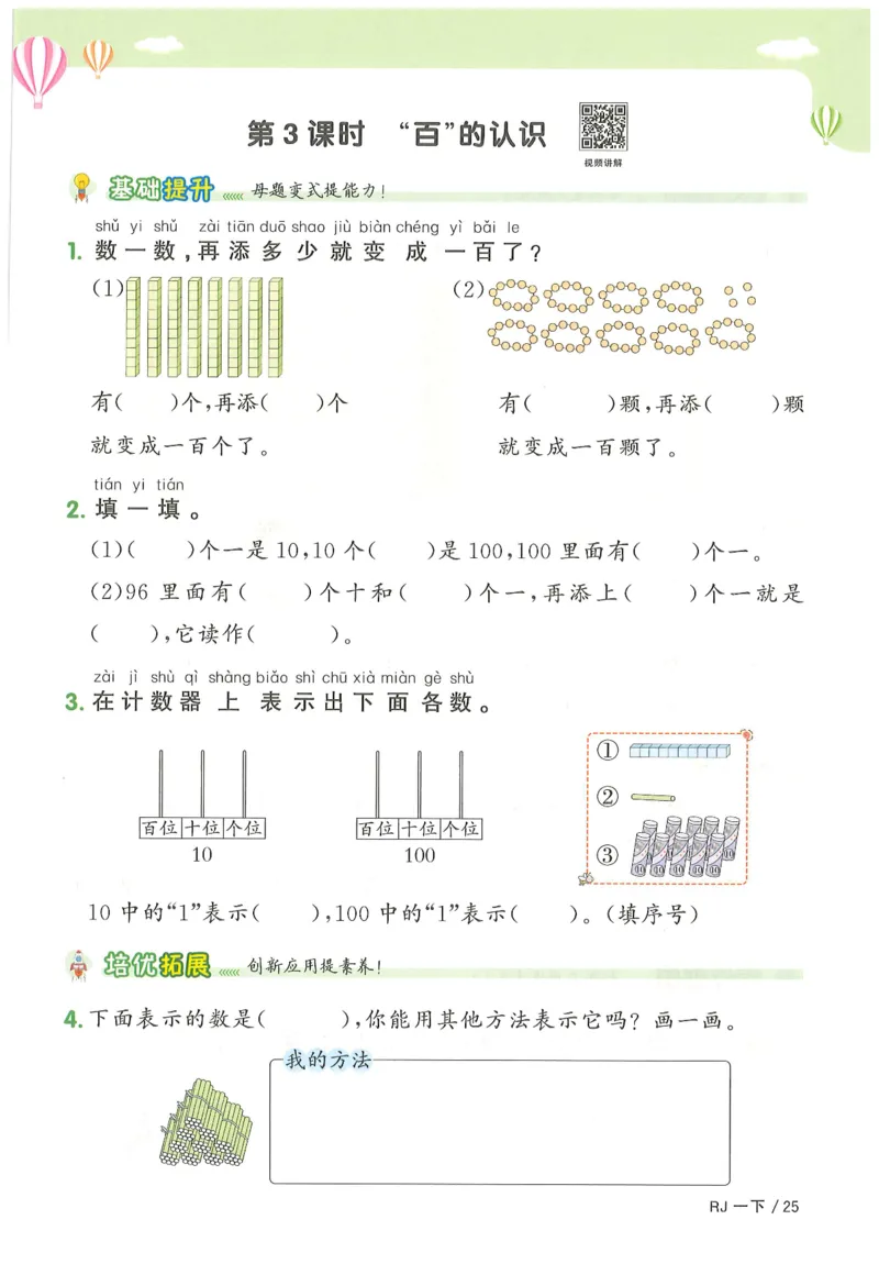 一下数学阳光同学_一年级上下册资料_53黄冈多个品牌系列资料_数学
