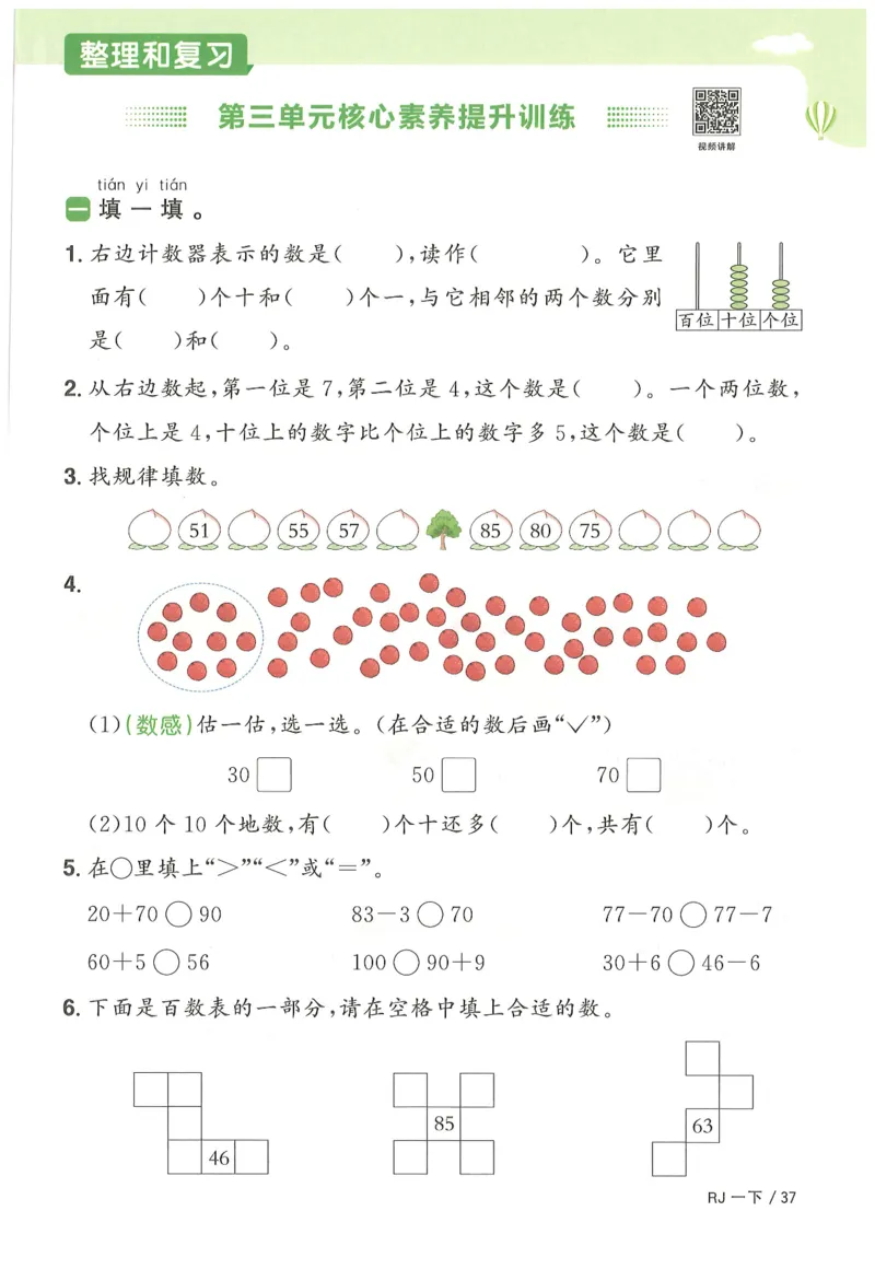 一下数学阳光同学_一年级上下册资料_53黄冈多个品牌系列资料_数学