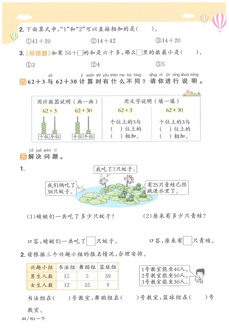 一下数学阳光同学_一年级上下册资料_53黄冈多个品牌系列资料_数学