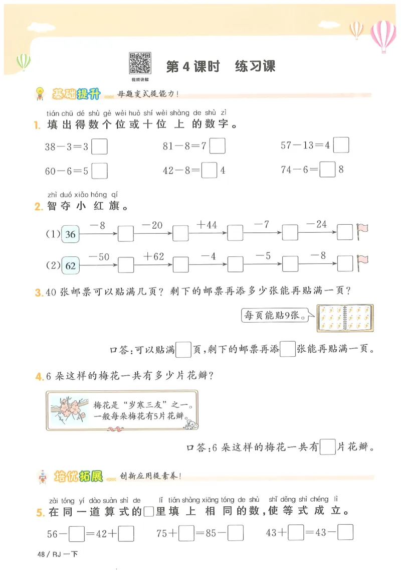 一下数学阳光同学_一年级上下册资料_53黄冈多个品牌系列资料_数学