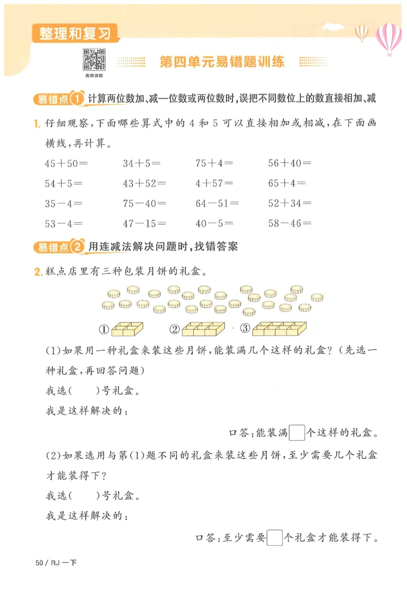 一下数学阳光同学_一年级上下册资料_53黄冈多个品牌系列资料_数学