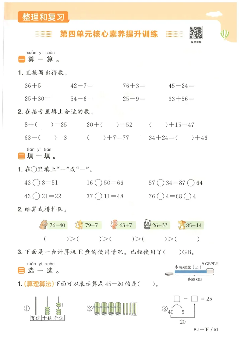 一下数学阳光同学_一年级上下册资料_53黄冈多个品牌系列资料_数学