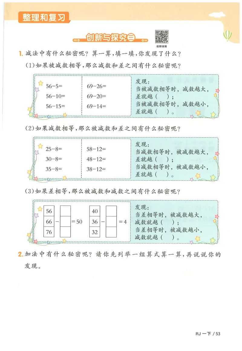一下数学阳光同学_一年级上下册资料_53黄冈多个品牌系列资料_数学