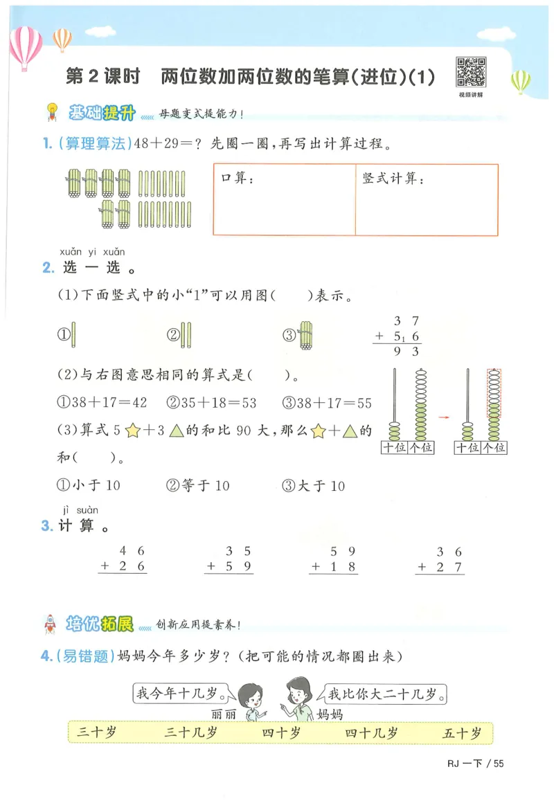 一下数学阳光同学_一年级上下册资料_53黄冈多个品牌系列资料_数学